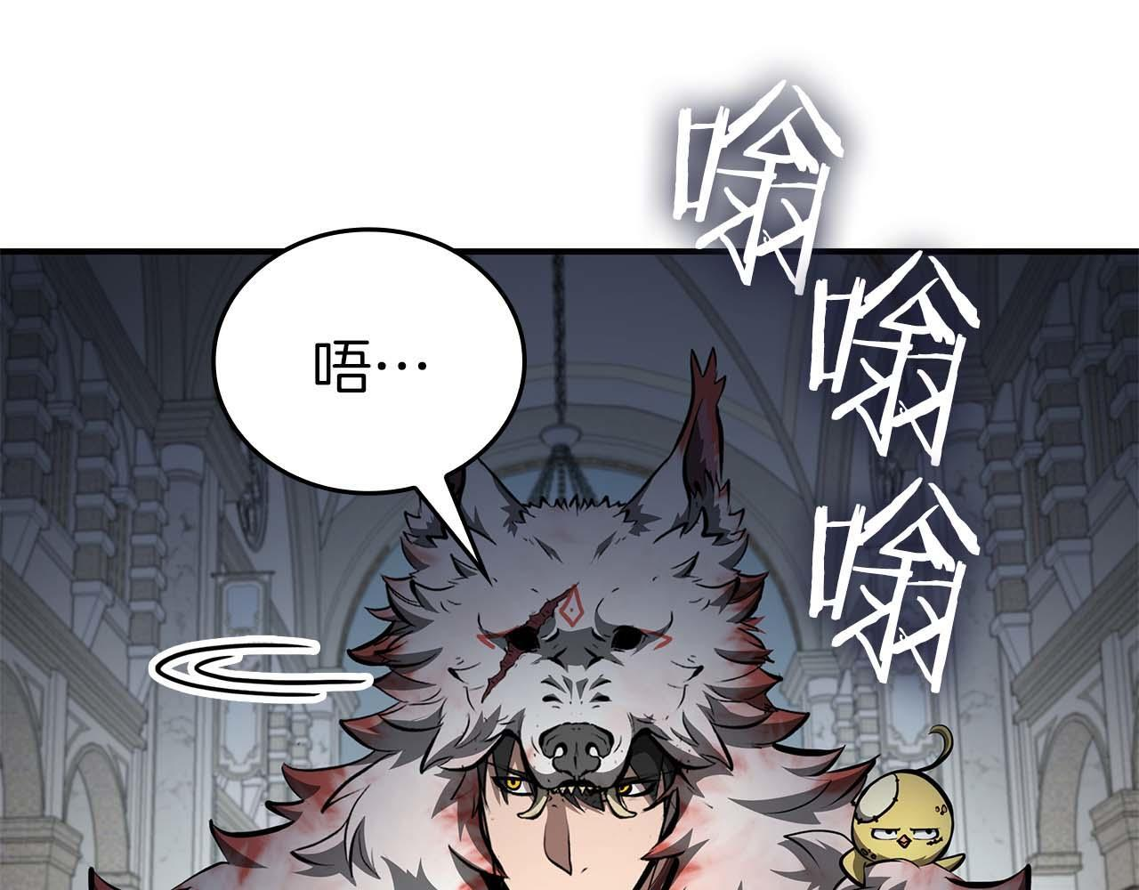 第84话 海底下的坟墓 第186页