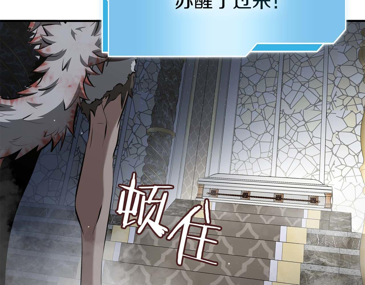 第84话 海底下的坟墓 第189页