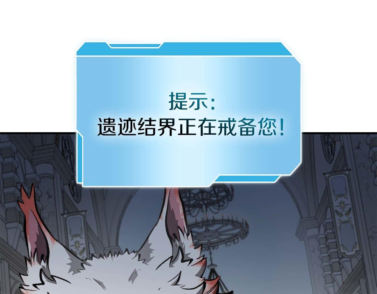 第84话 海底下的坟墓 第191页