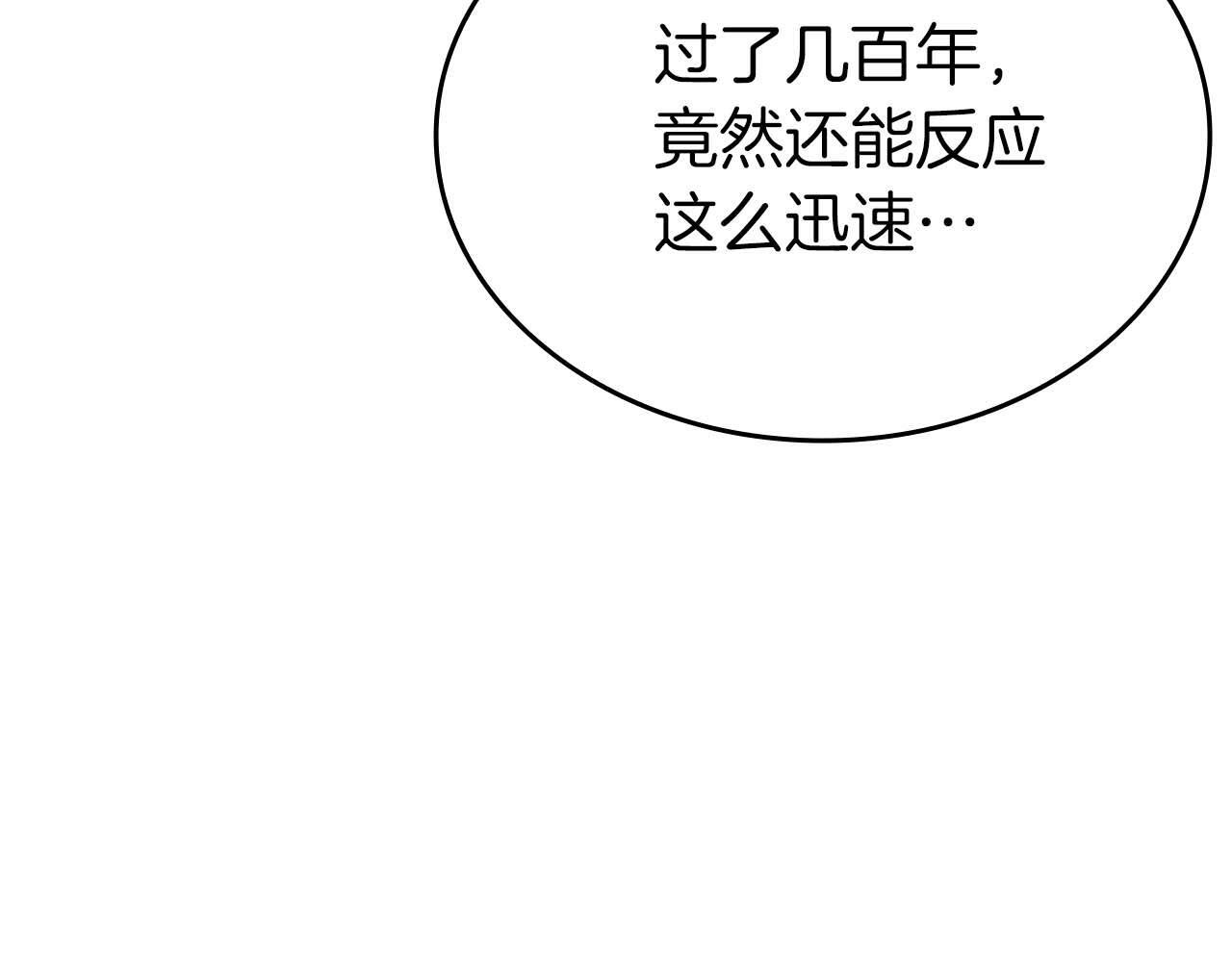 第84话 海底下的坟墓 第193页