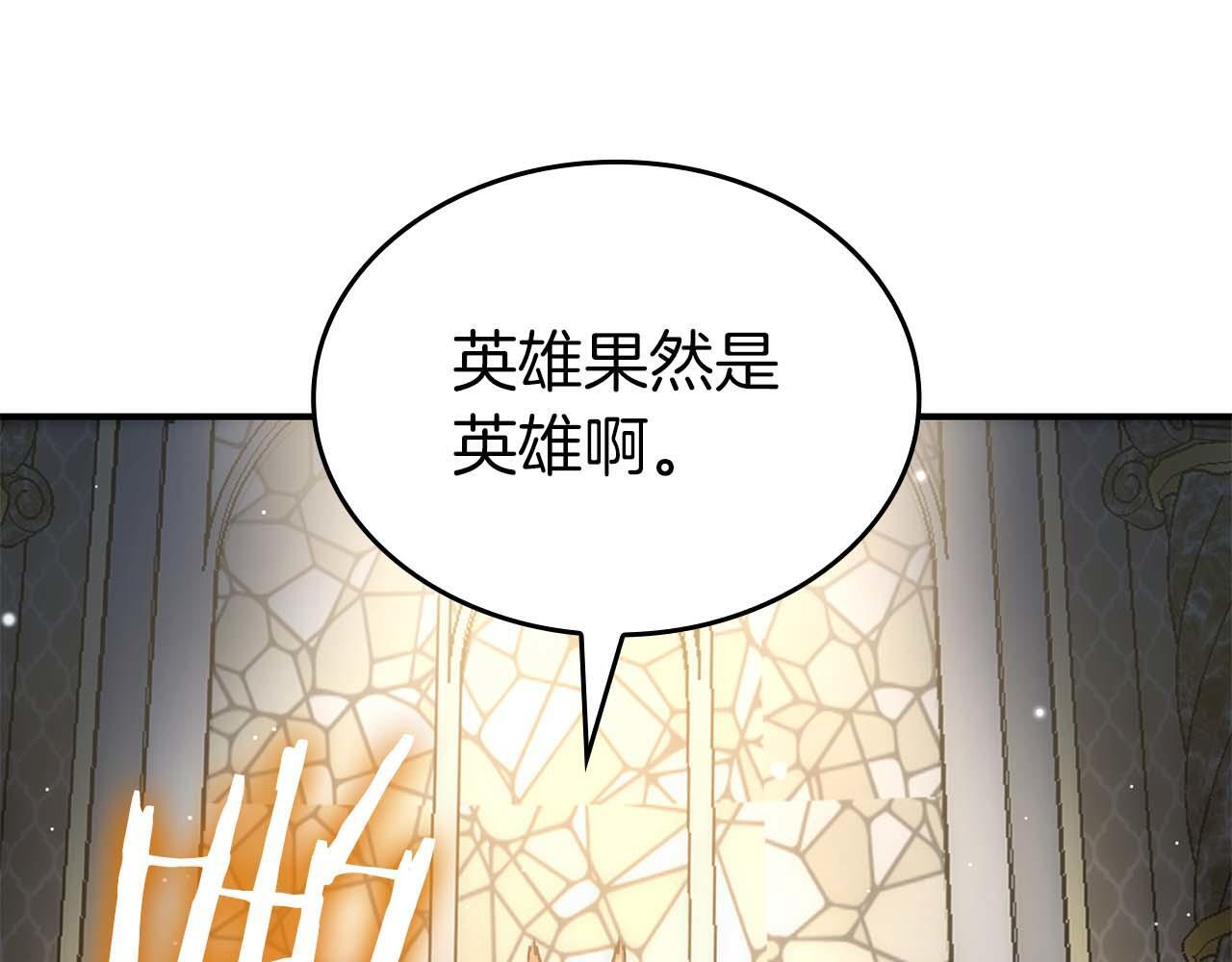 第84话 海底下的坟墓 第194页