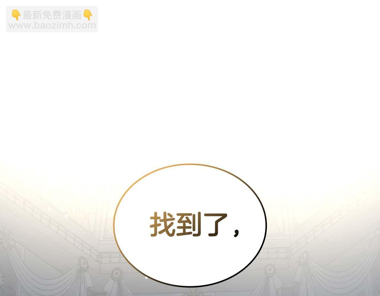 第84话 海底下的坟墓 第198页