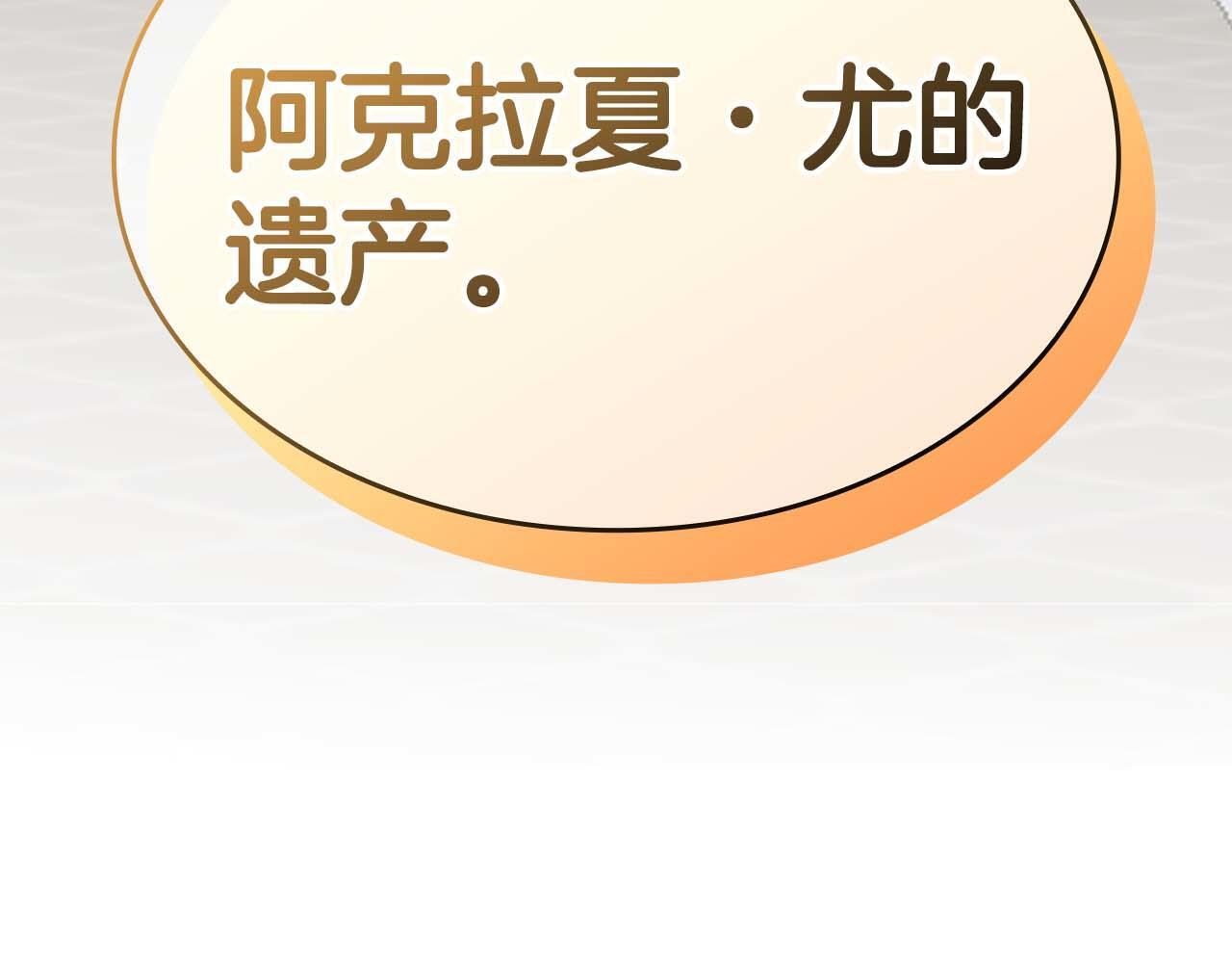 第84话 海底下的坟墓 第202页