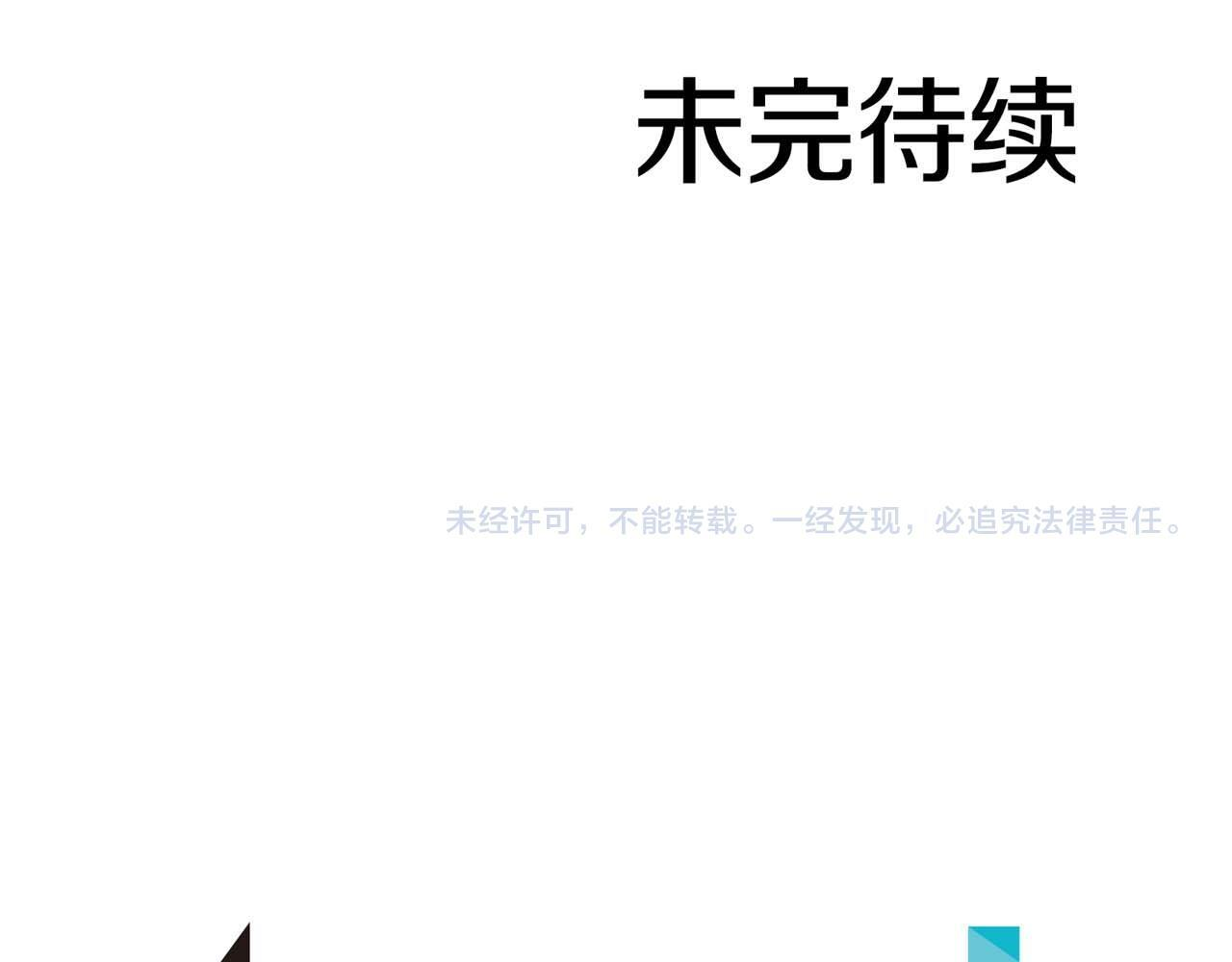 第84话 海底下的坟墓 第204页