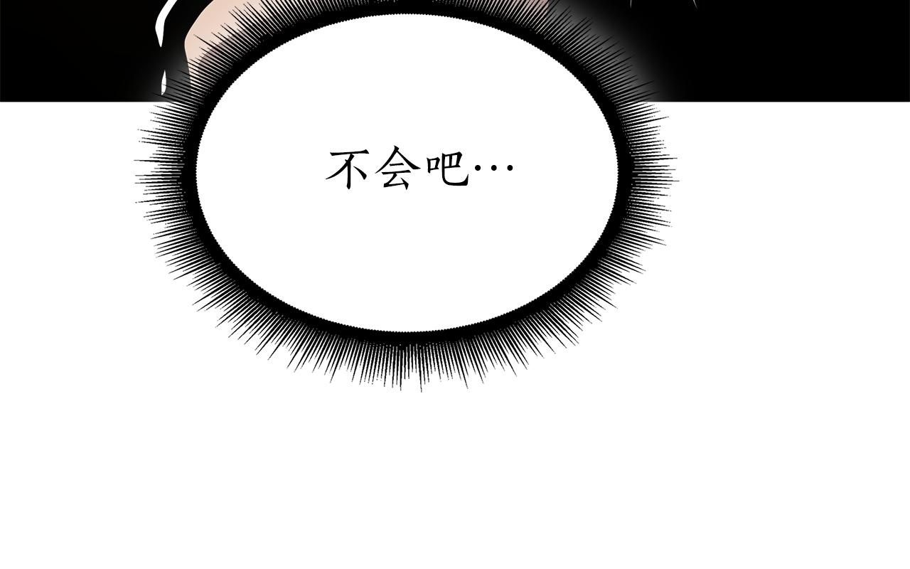 第84话 海底下的坟墓 第211页