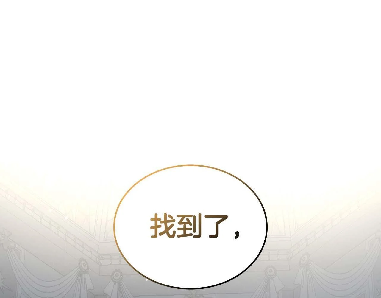 第85话 英灵的试炼 第1页