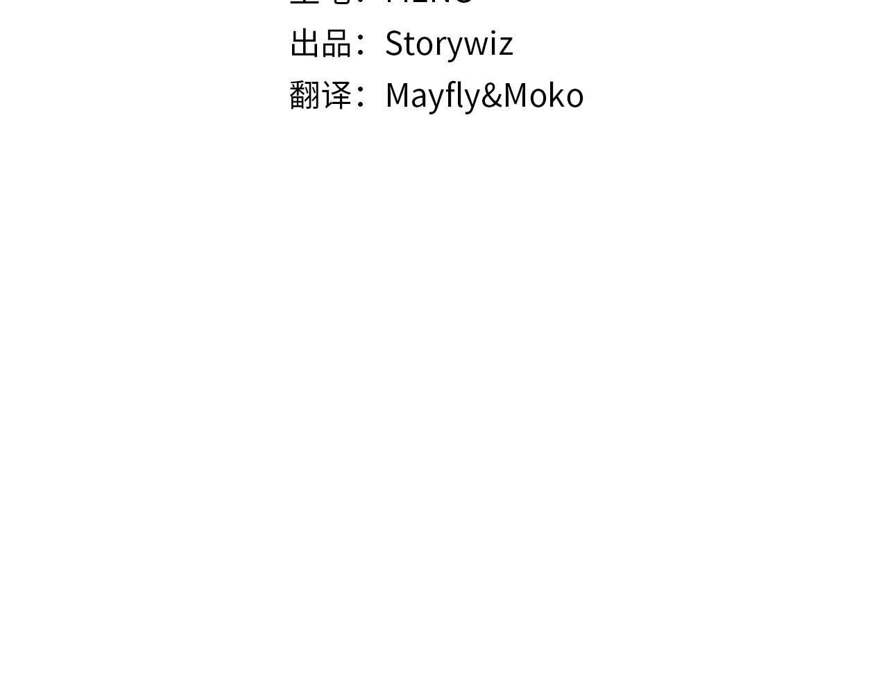第85话 英灵的试炼 第10页