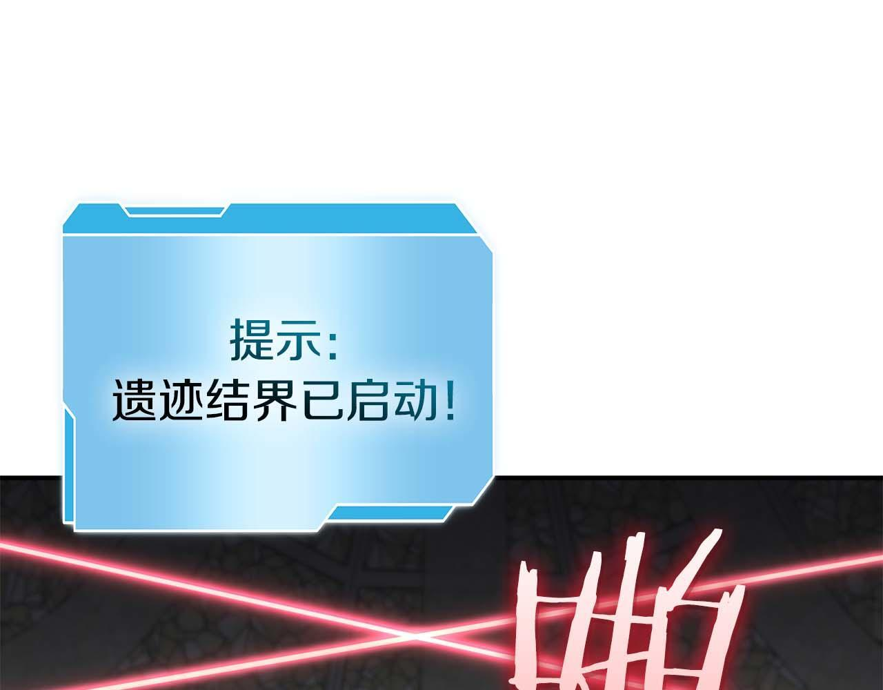 第85话 英灵的试炼 第12页