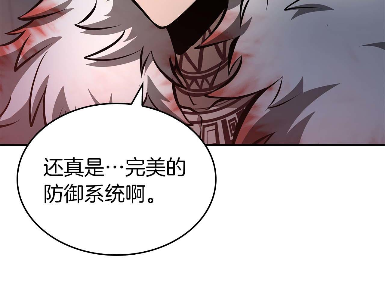 第85话 英灵的试炼 第19页