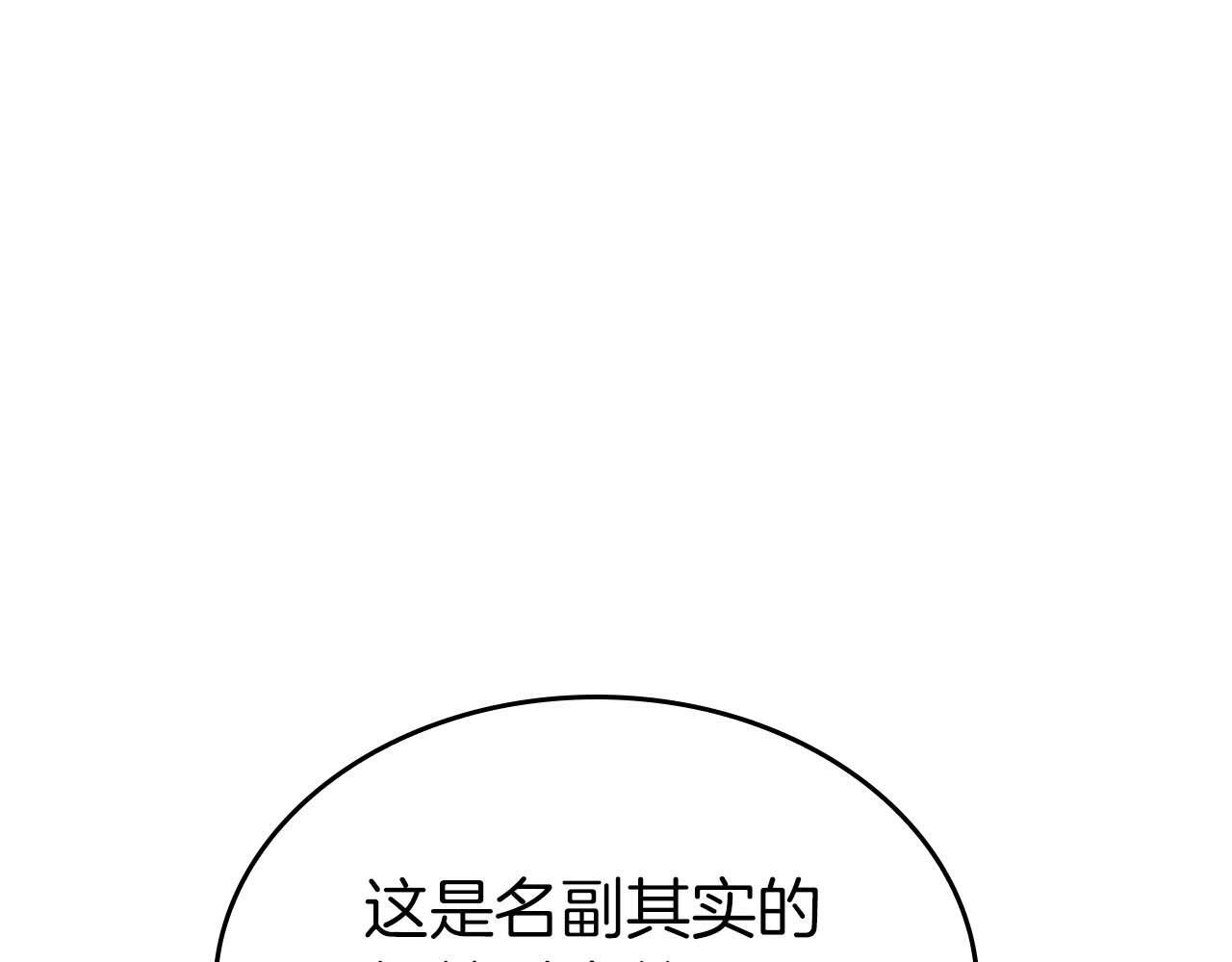 第85话 英灵的试炼 第20页