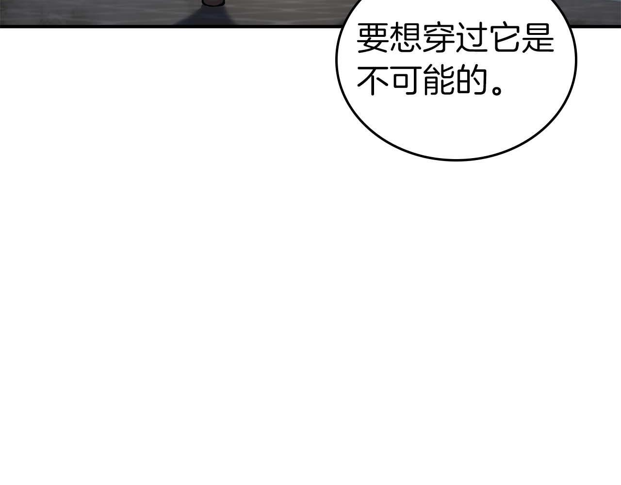 第85话 英灵的试炼 第23页