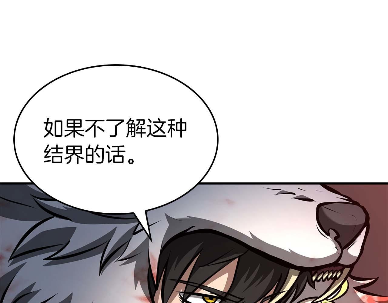 第85话 英灵的试炼 第25页