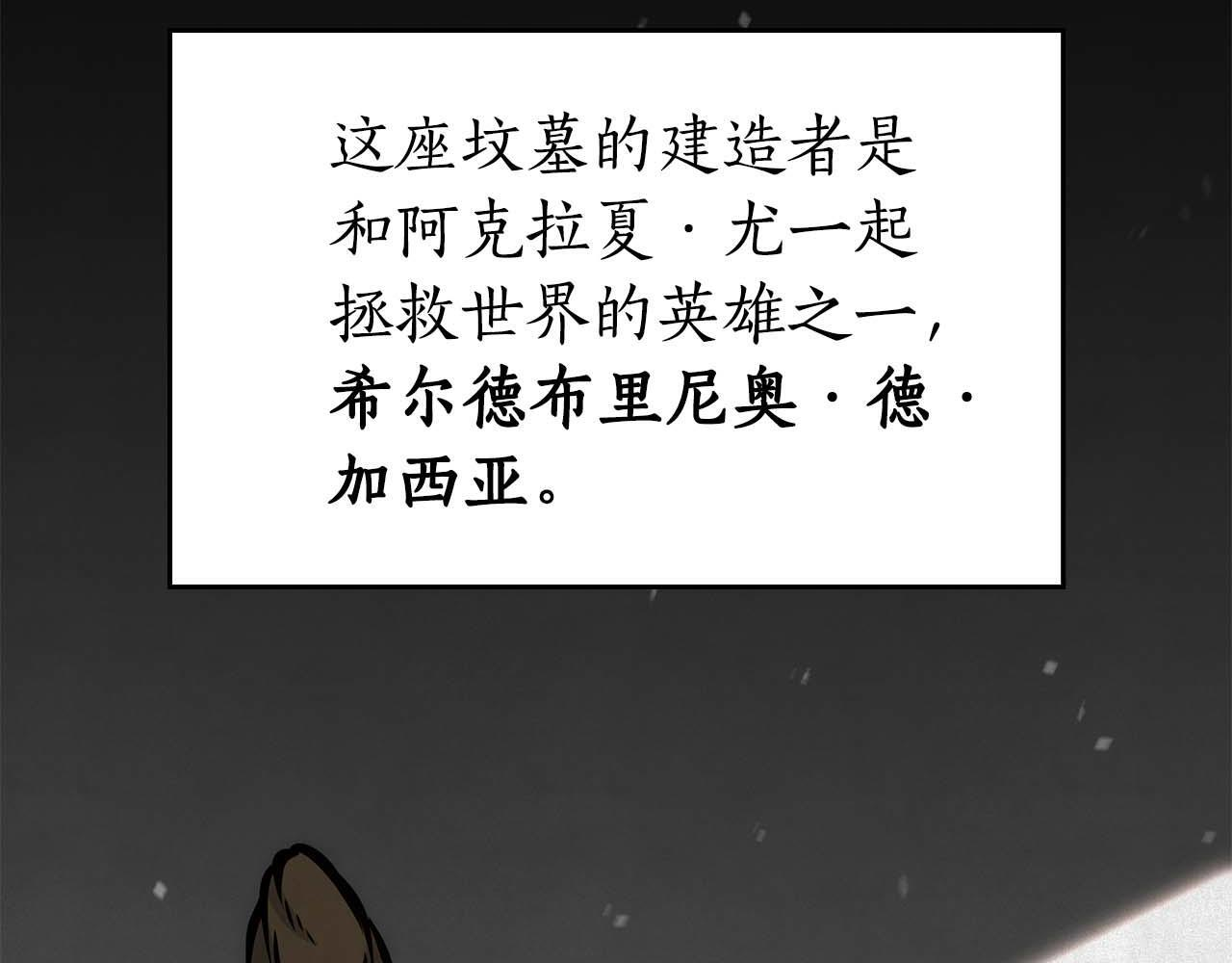 第85话 英灵的试炼 第28页