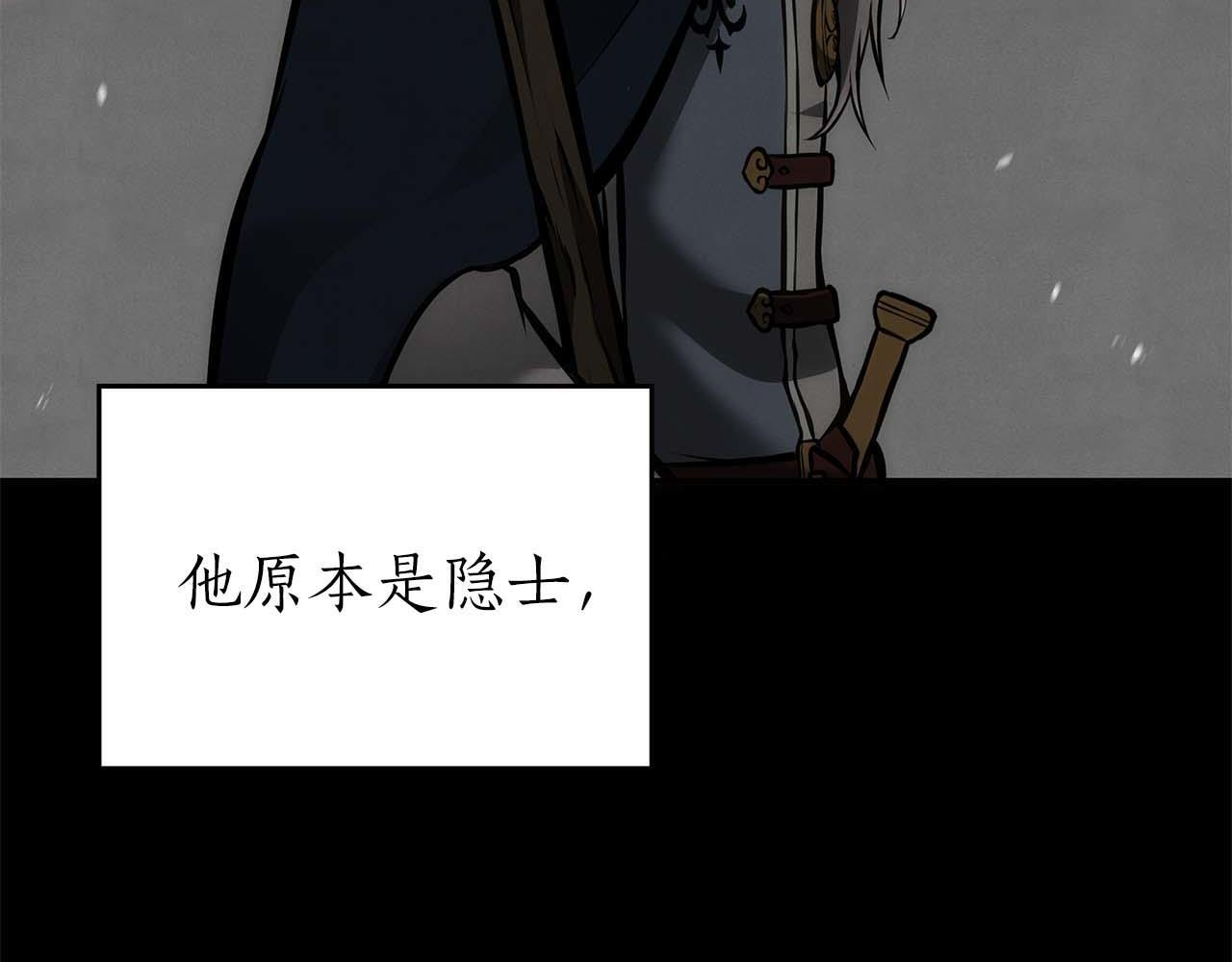 第85话 英灵的试炼 第30页