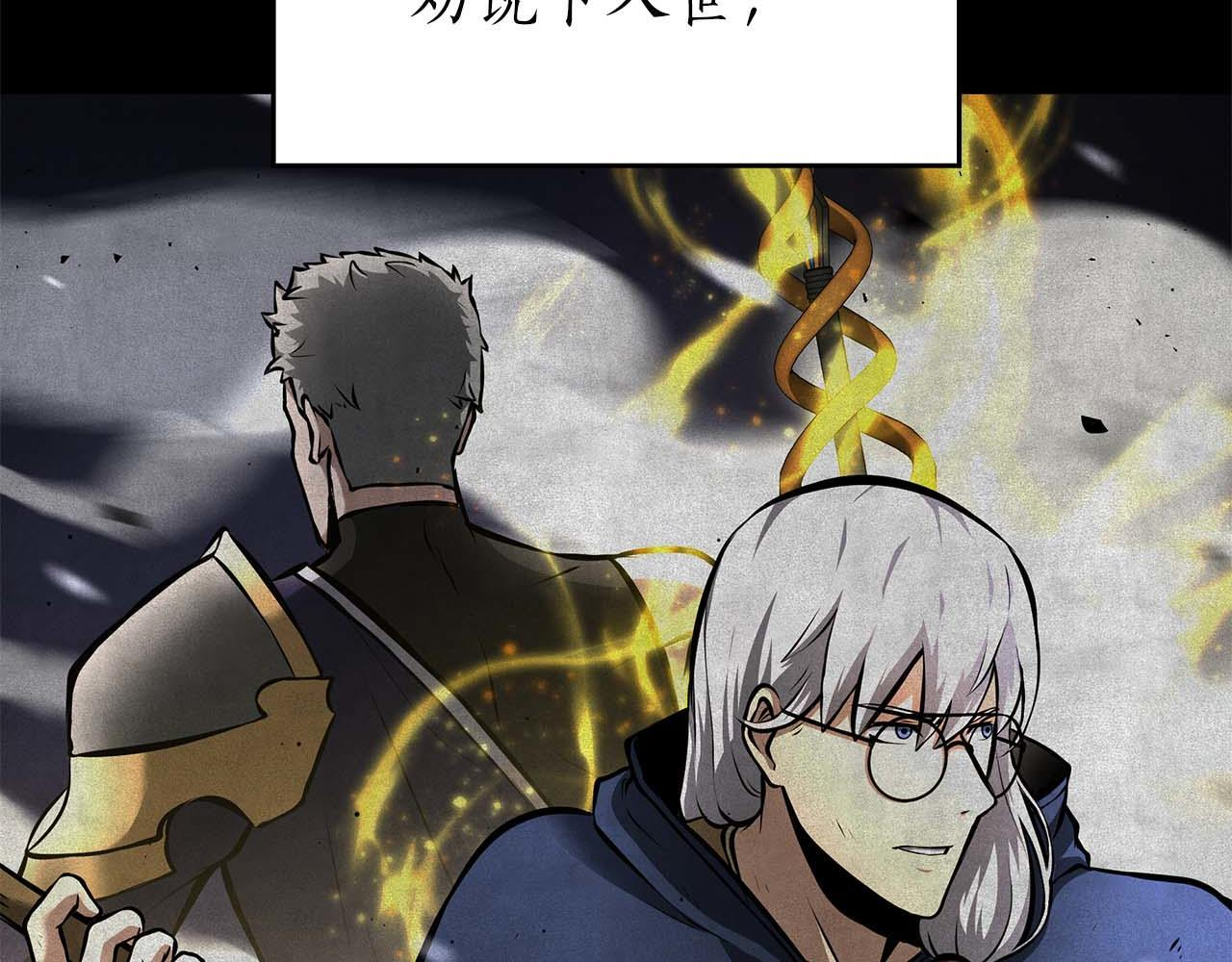 第85话 英灵的试炼 第32页
