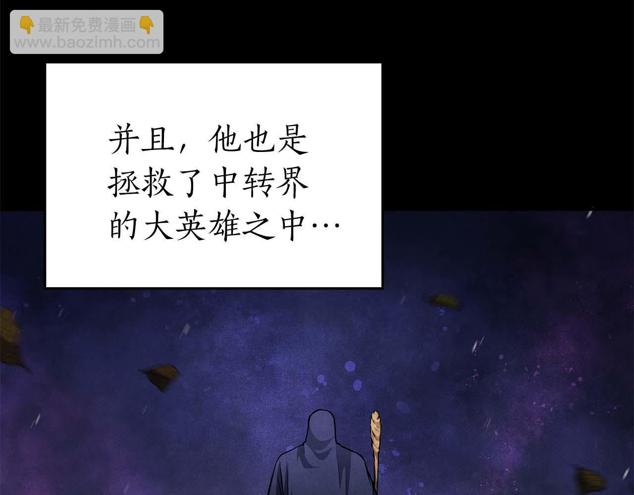 第85话 英灵的试炼 第35页