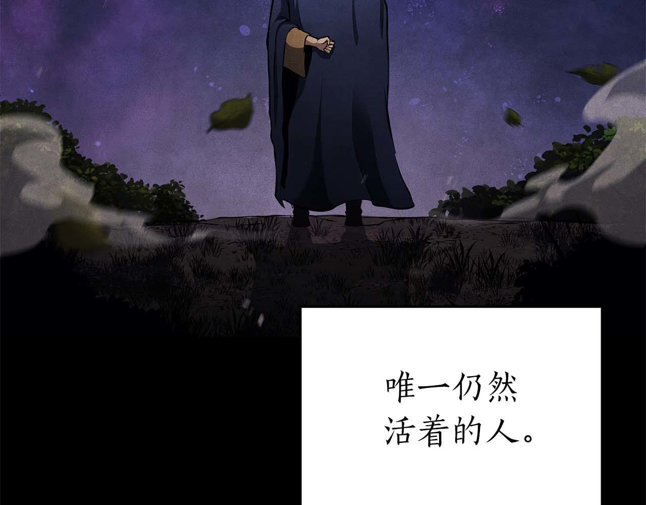 第85话 英灵的试炼 第36页