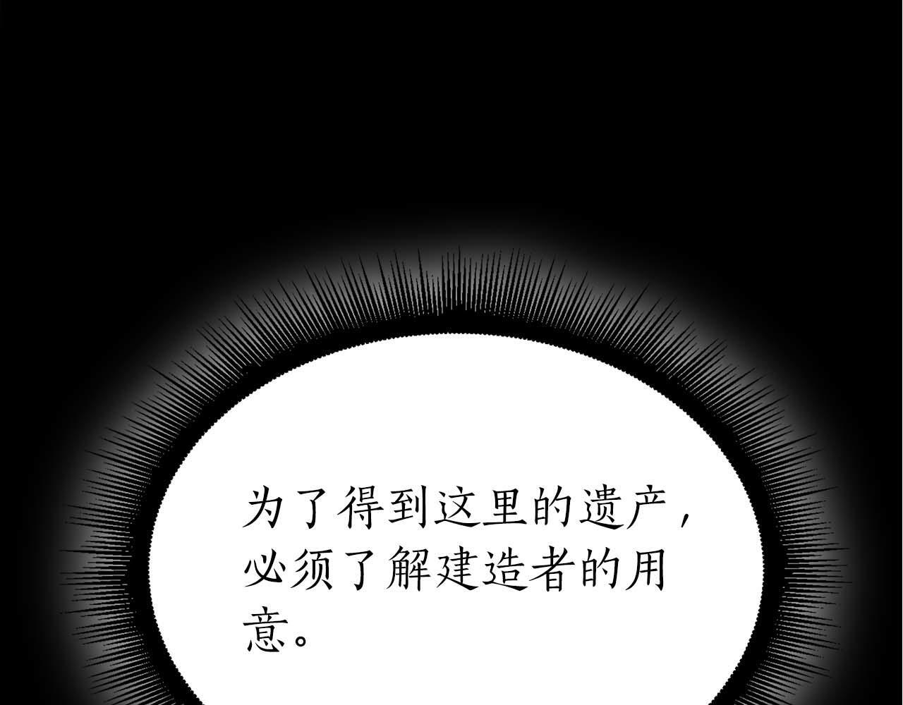 第85话 英灵的试炼 第38页