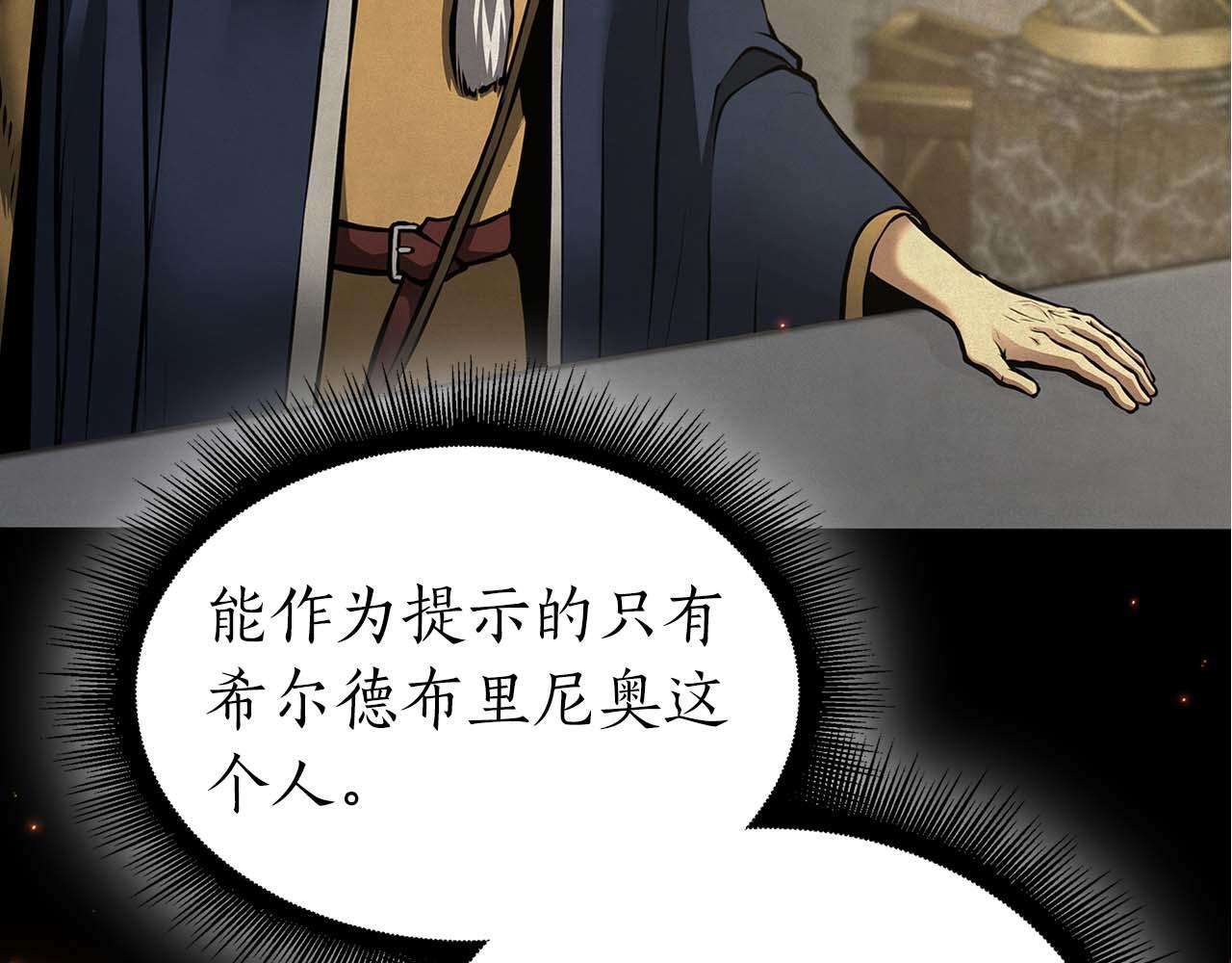 第85话 英灵的试炼 第40页