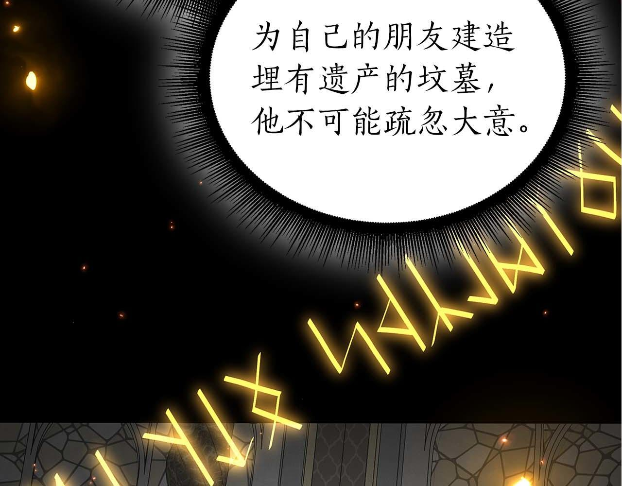 第85话 英灵的试炼 第41页