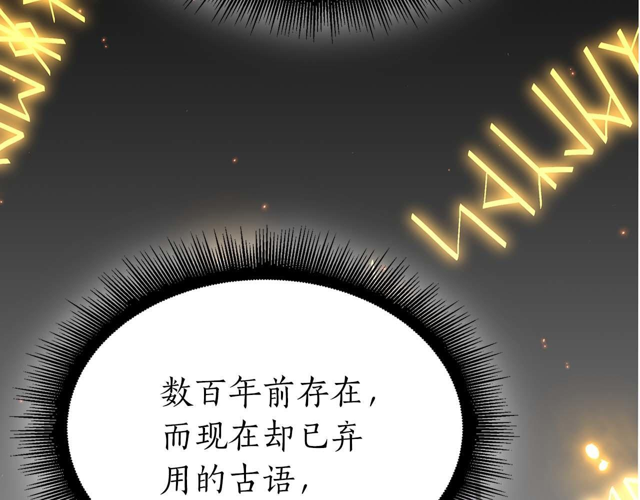 第85话 英灵的试炼 第44页