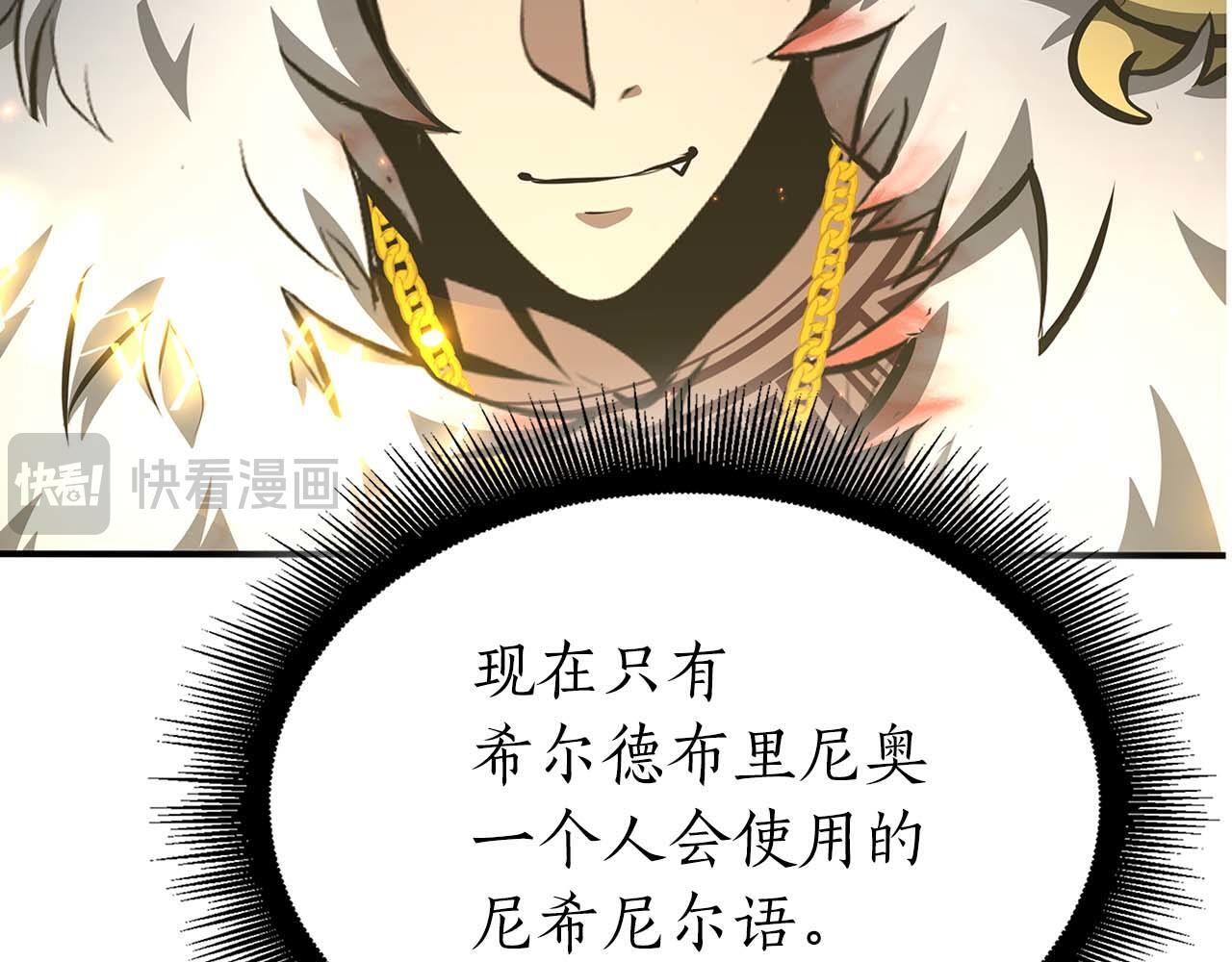 第85话 英灵的试炼 第46页