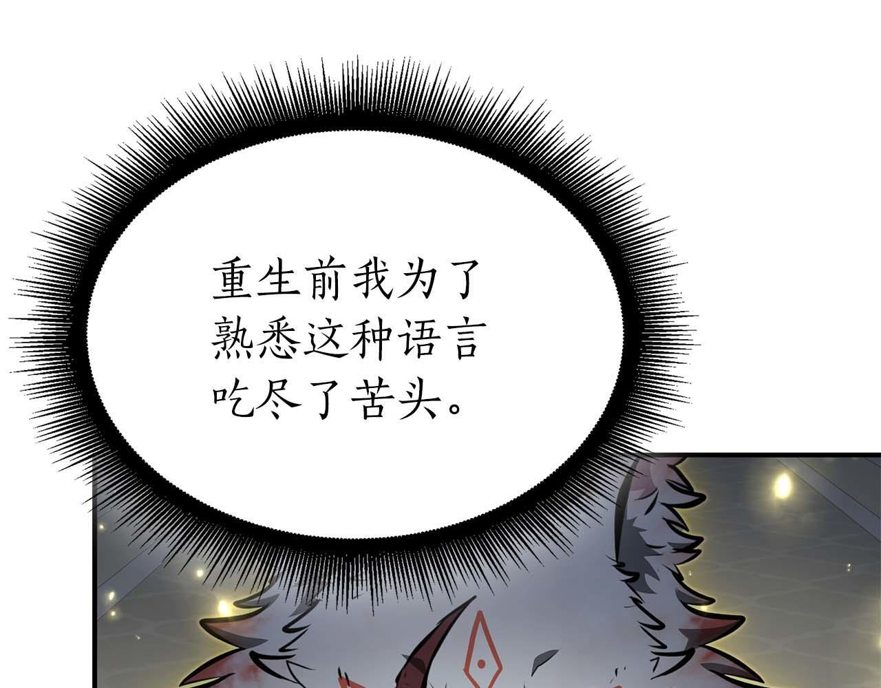 第85话 英灵的试炼 第49页