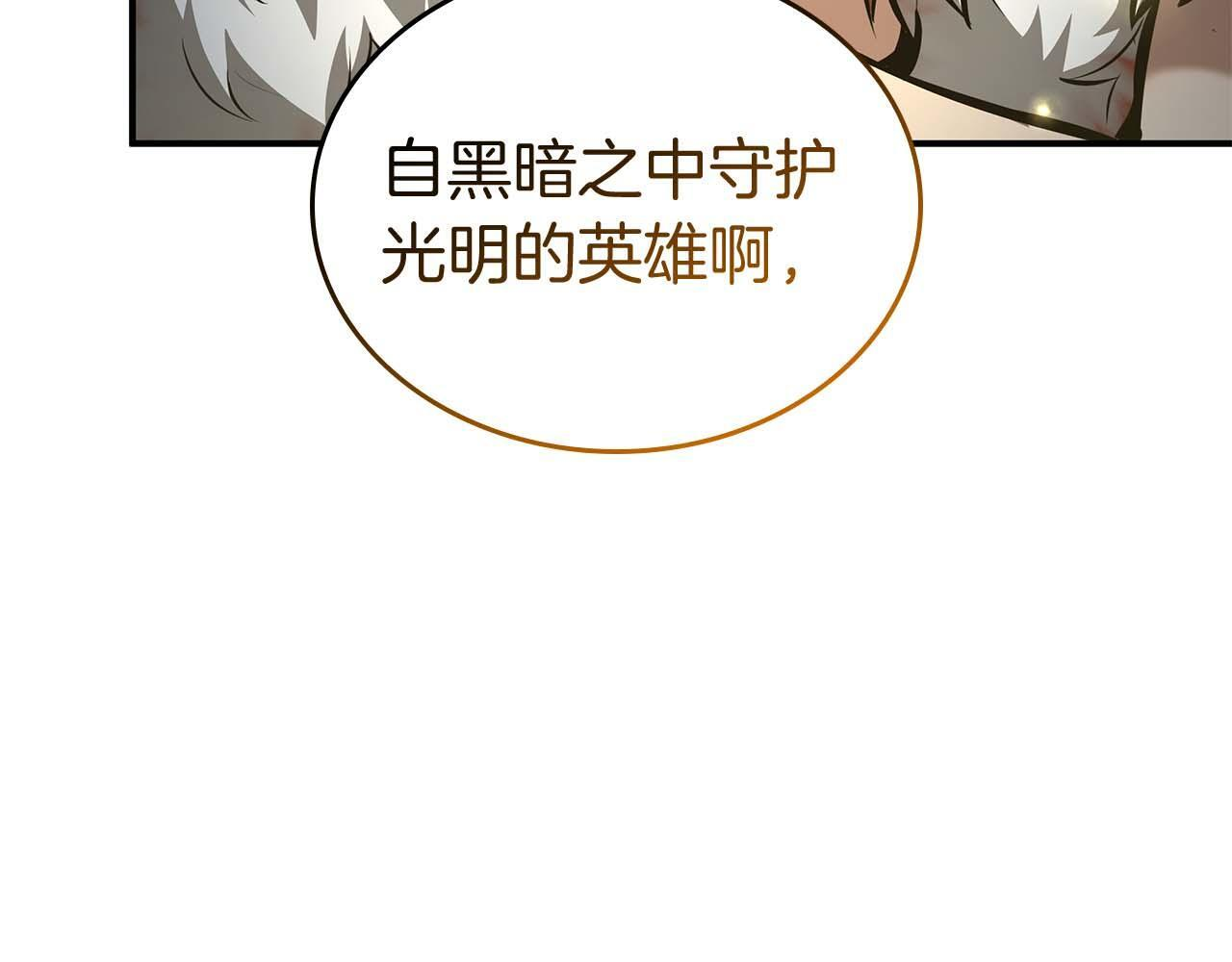 第85话 英灵的试炼 第51页