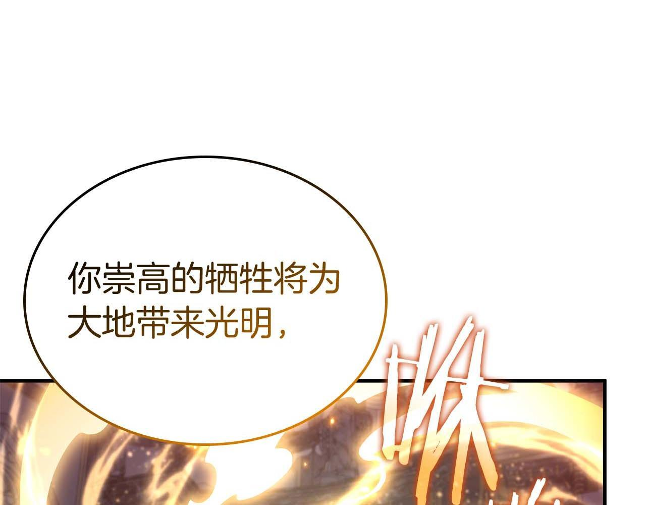 第85话 英灵的试炼 第52页