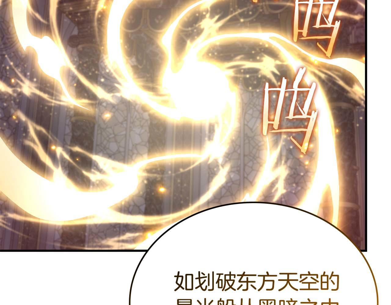 第85话 英灵的试炼 第53页