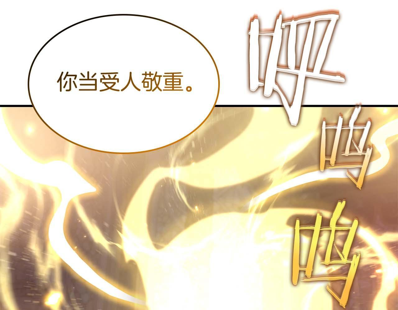 第85话 英灵的试炼 第55页