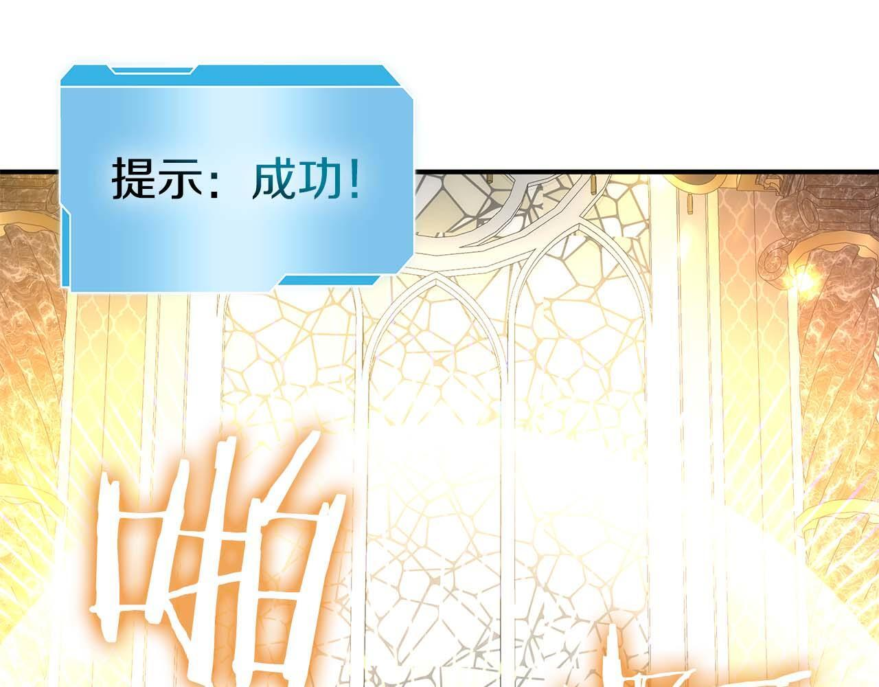 第85话 英灵的试炼 第59页