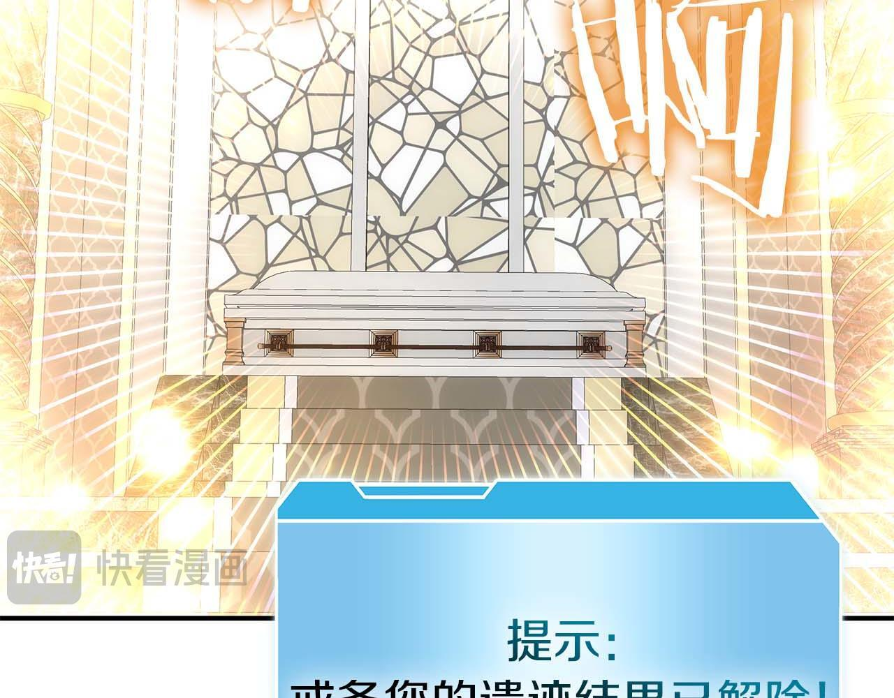 第85话 英灵的试炼 第60页