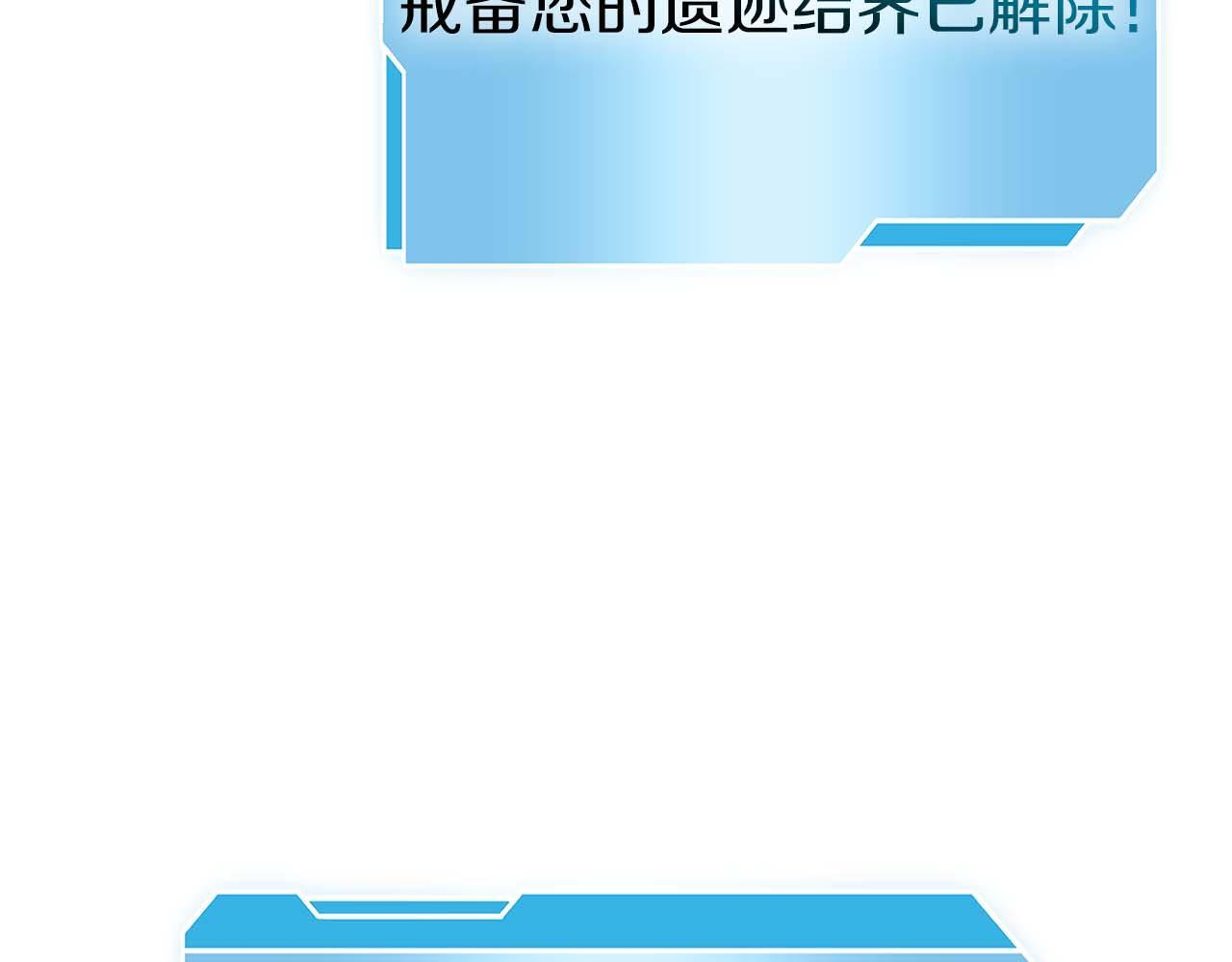 第85话 英灵的试炼 第61页