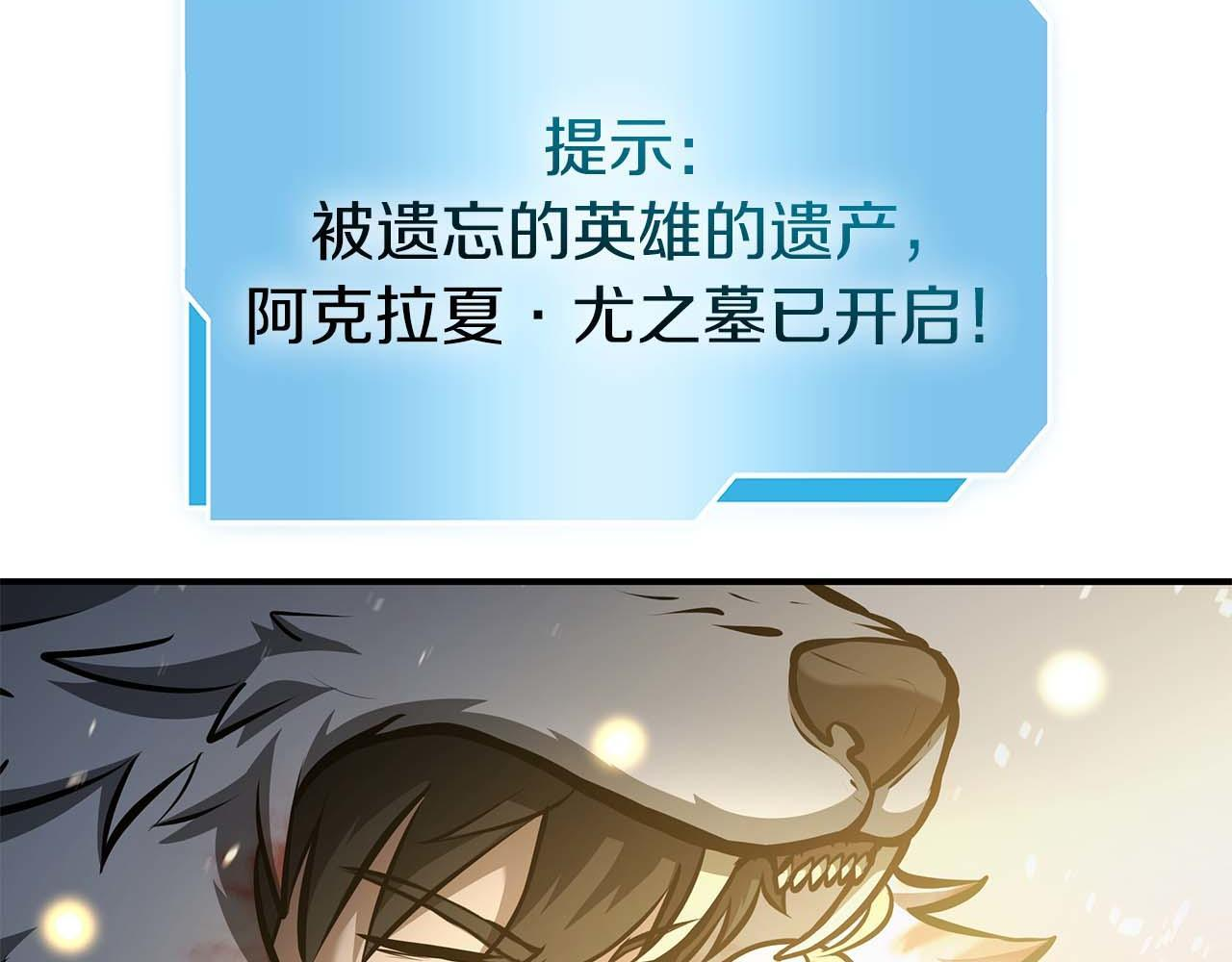 第85话 英灵的试炼 第62页
