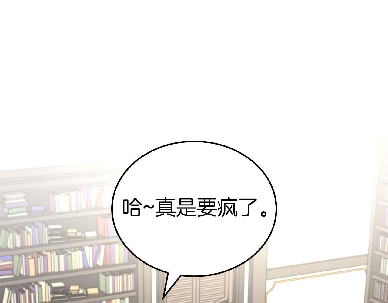 第85话 英灵的试炼 第68页