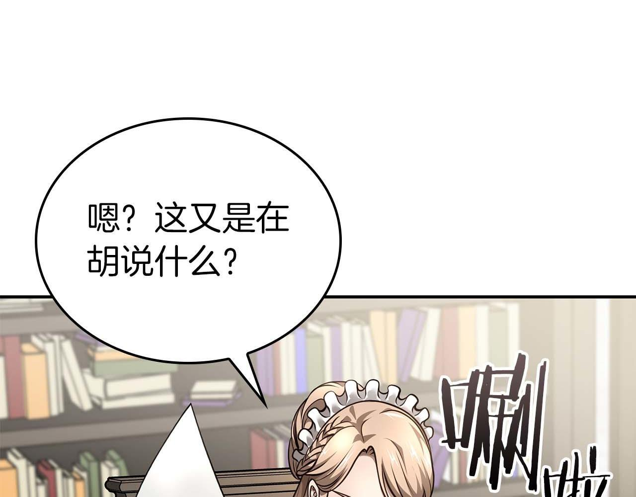 第85话 英灵的试炼 第71页