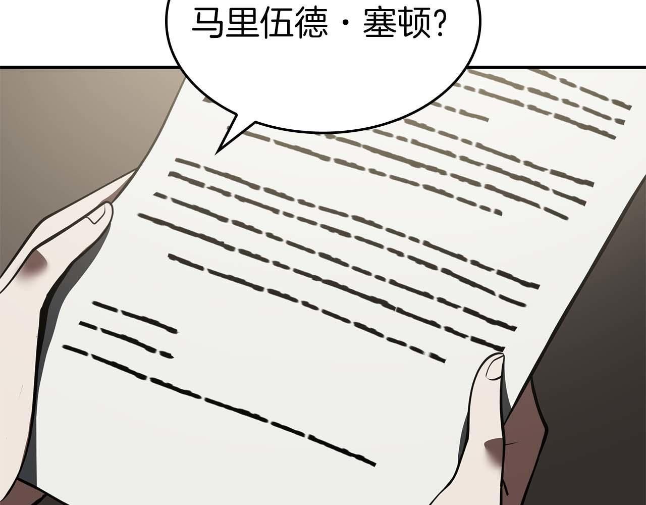 第85话 英灵的试炼 第74页