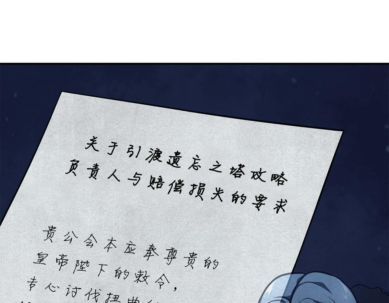 第85话 英灵的试炼 第76页
