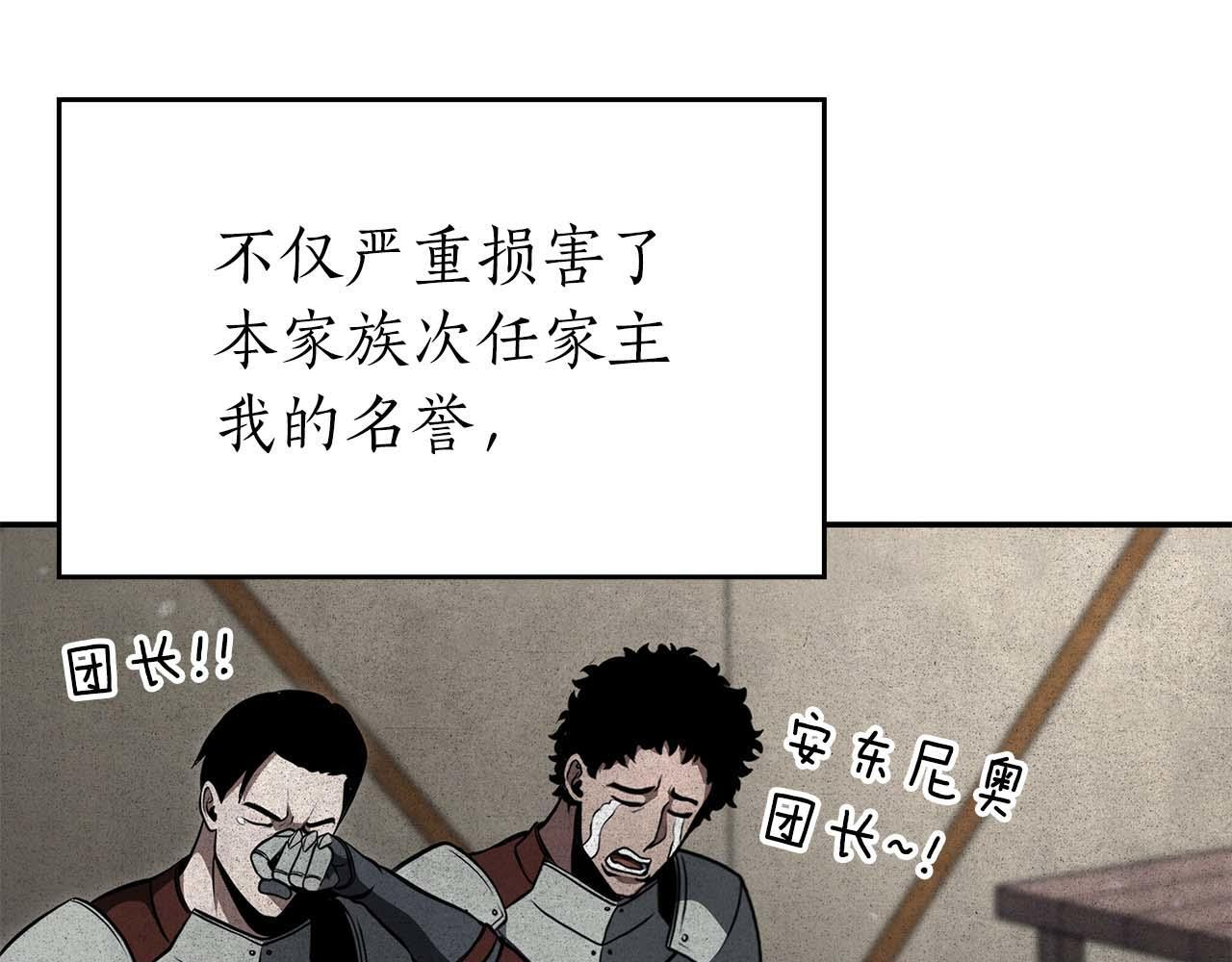 第85话 英灵的试炼 第80页