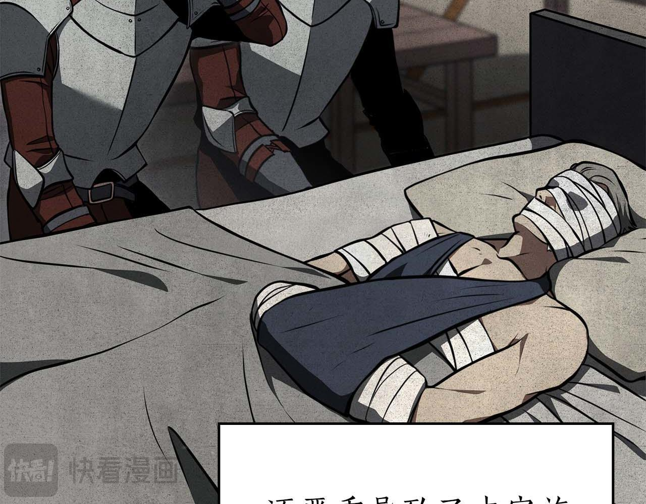 第85话 英灵的试炼 第81页