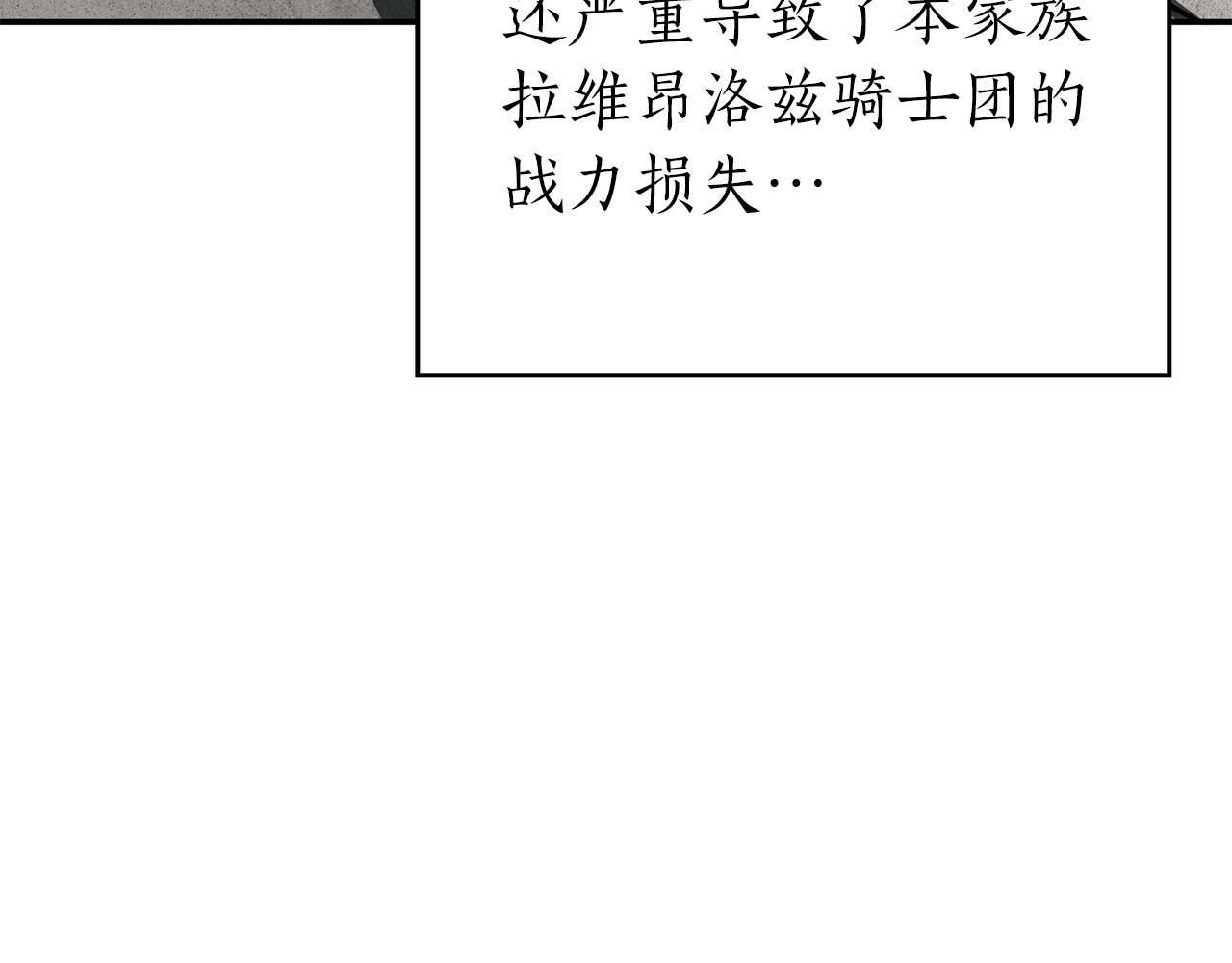 第85话 英灵的试炼 第82页