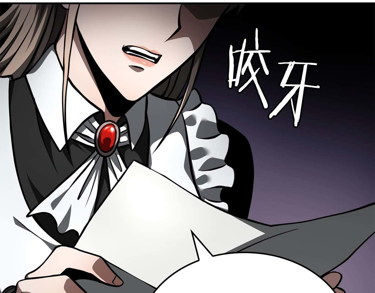第85话 英灵的试炼 第84页