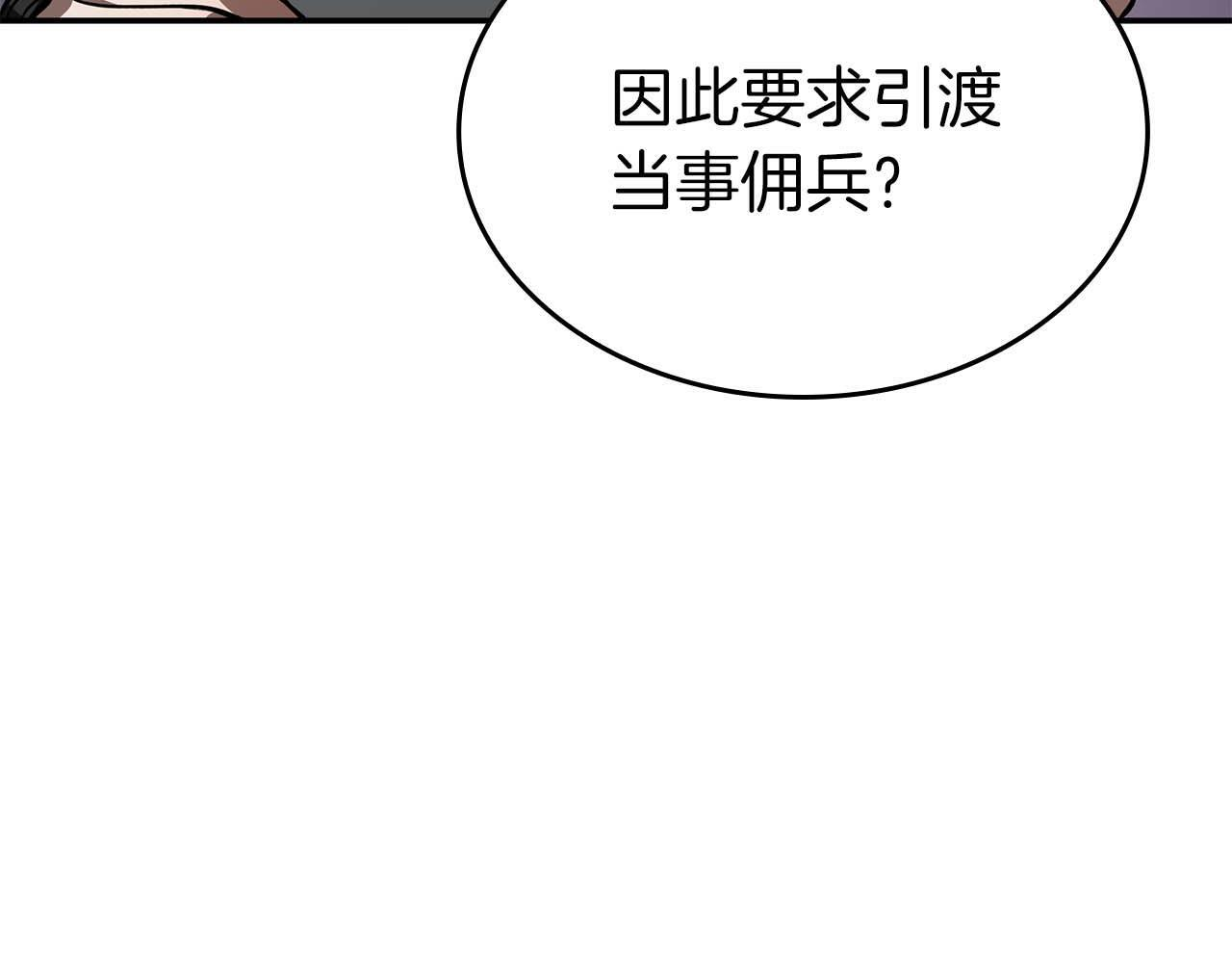 第85话 英灵的试炼 第85页