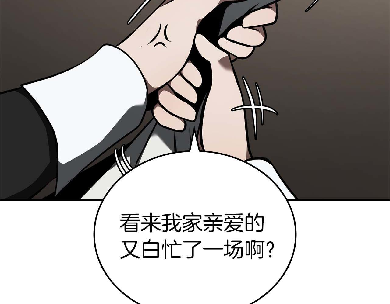 第85话 英灵的试炼 第87页