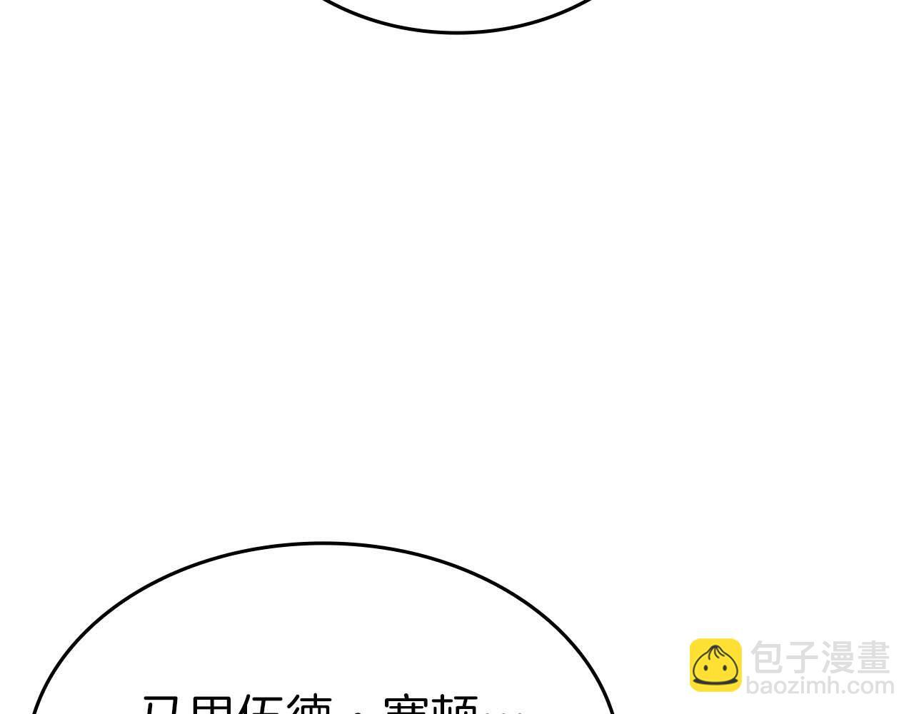 第85话 英灵的试炼 第88页