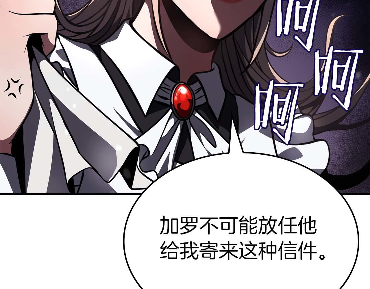 第85话 英灵的试炼 第90页
