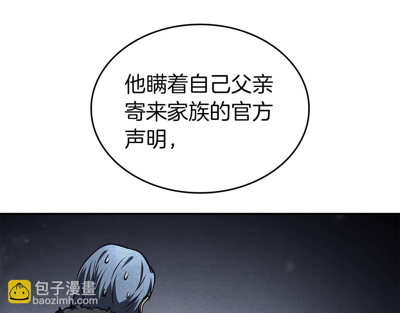 第85话 英灵的试炼 第92页