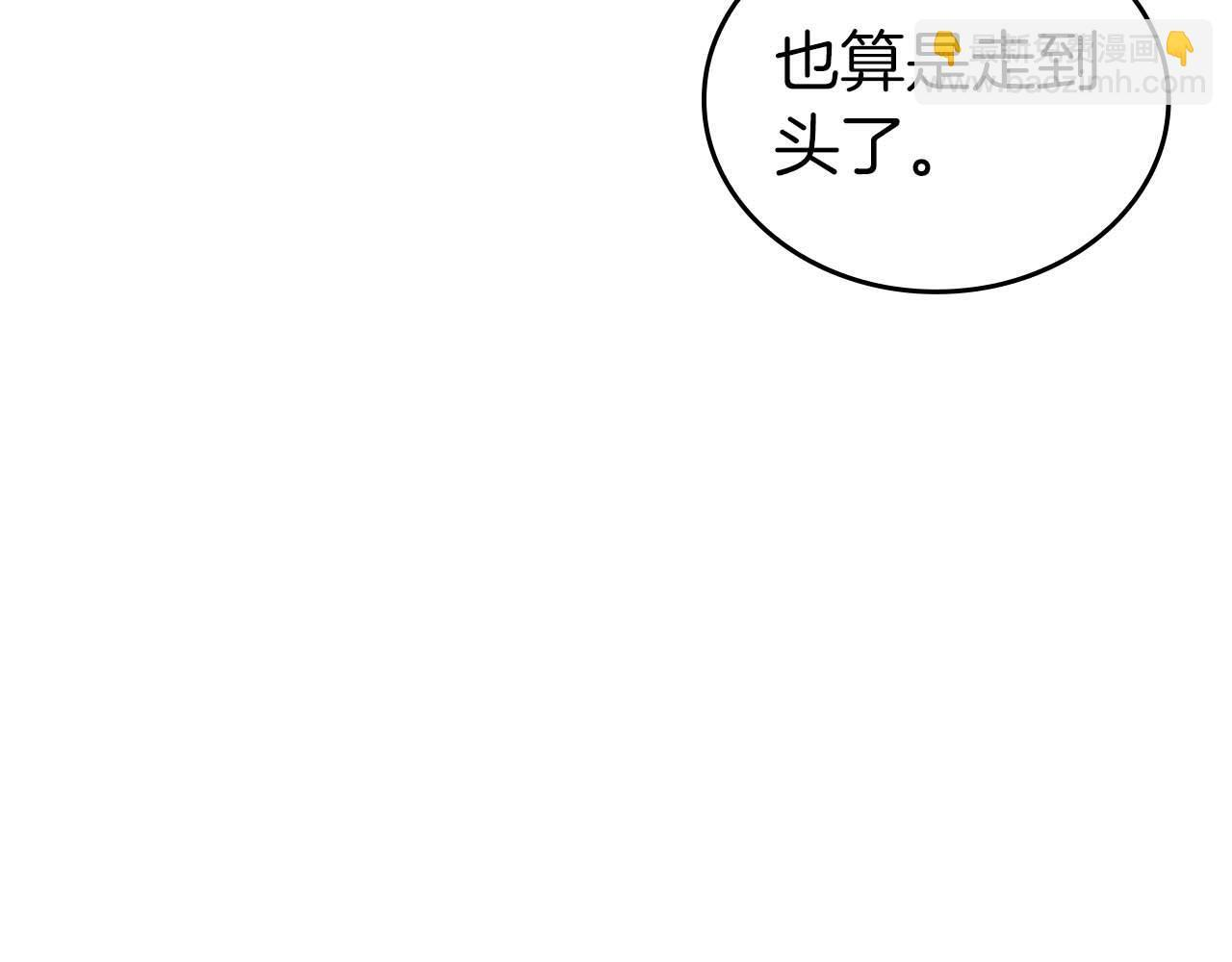 第85话 英灵的试炼 第94页