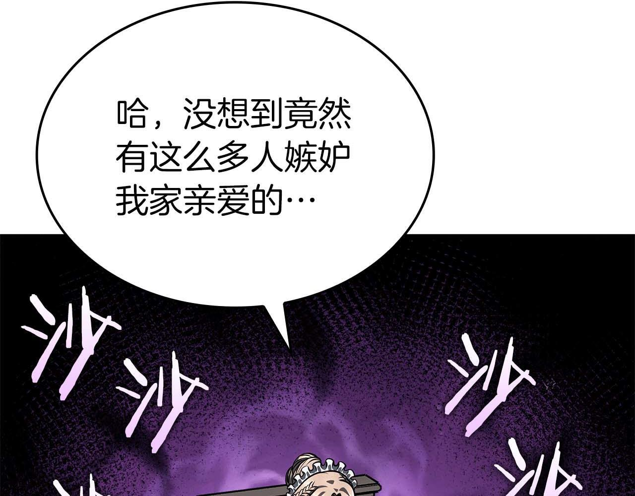 第85话 英灵的试炼 第95页